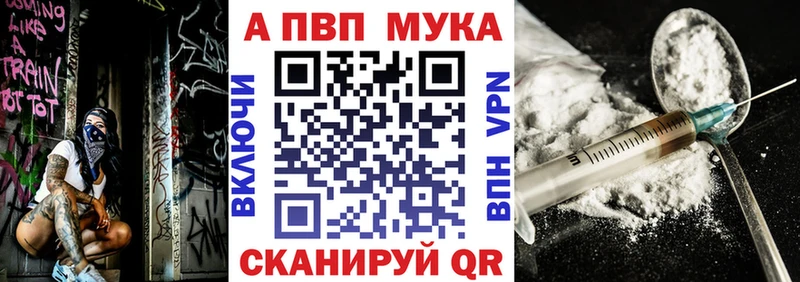 A-PVP Соль наркошоп Красноярск