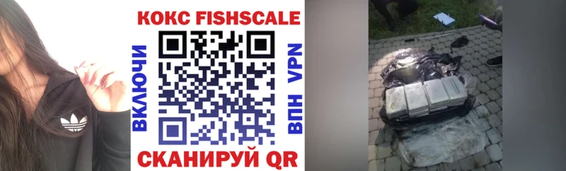 COCAIN FishScale  Красноярск 