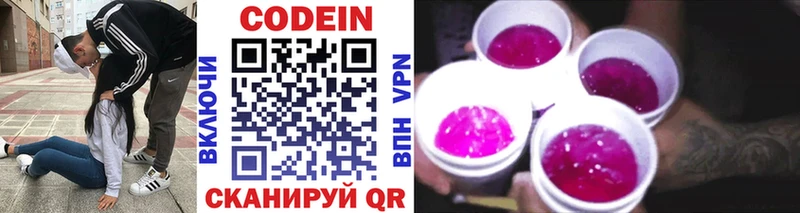 Кодеиновый сироп Lean Purple Drank Красноярск