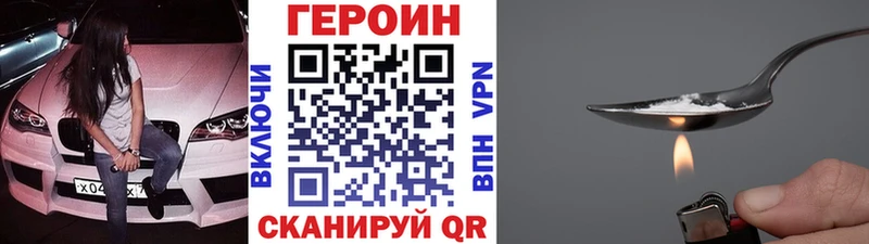 ГЕРОИН хмурый кракен сайт Красноярск нарко площадка клад где купить наркоту